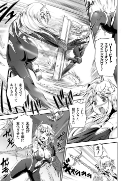 Page 27 of Megami Kanshoku - The Goddess Who is Raped