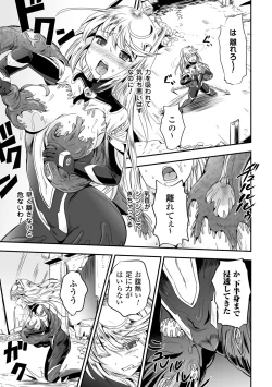 Page 31 of Megami Kanshoku - The Goddess Who is Raped