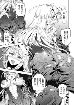 Page 33 of Megami Kanshoku - The Goddess Who is Raped