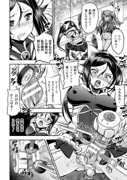 Page 52 of Megami Kanshoku - The Goddess Who is Raped