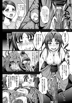 Page 78 of Megami Kanshoku - The Goddess Who is Raped