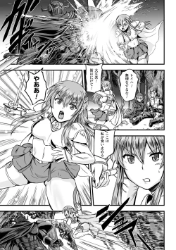 Page 85 of Megami Kanshoku - The Goddess Who is Raped