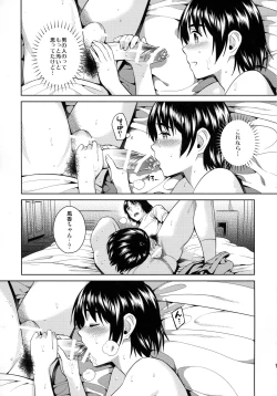 Page 19 of Amanatsu - Sweet Rainy Girly Summer