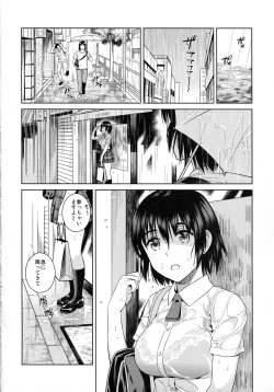 Page 4 of Amanatsu - Sweet Rainy Girly Summer