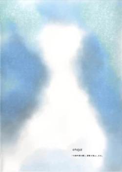 Page 24 of Haramase Kakkokari