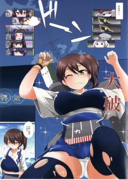 Page 3 of Haramase Kakkokari