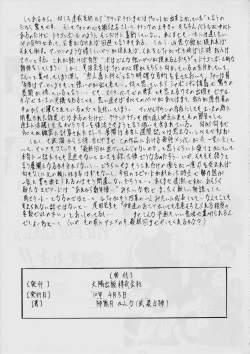 Page 16 of PIECE OF GIRL'S II