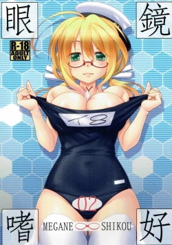 Page 1 of Megane Shikou 02