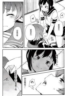 Page 14 of late flowering