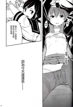 Page 20 of late flowering