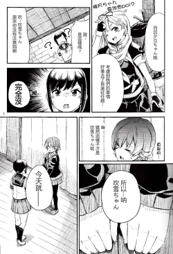 Page 4 of late flowering