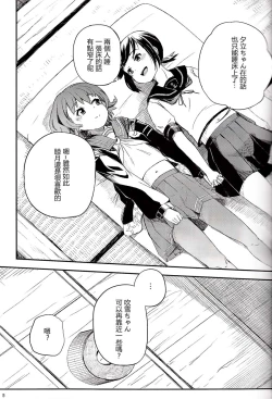 Page 6 of late flowering