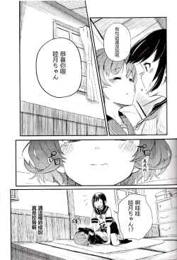 Page 8 of late flowering