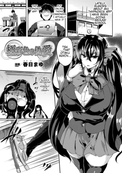 Page 4 of Gokusaishiki no Nise Ai