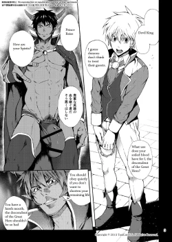 Page 2 of Maou no Sacrifice