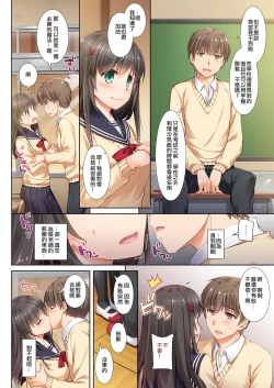 Page 18 of DLO-02 Kare to no Yakusoku 2