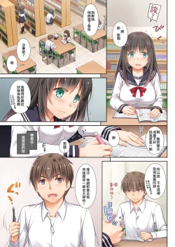 Page 9 of DLO-02 Kare to no Yakusoku 2