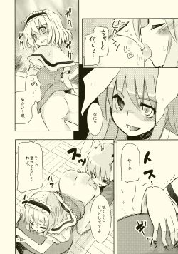 Page 10 of Alice no Kuse ni Namaiki da!?