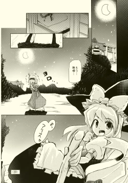 Page 20 of Alice no Kuse ni Namaiki da!?