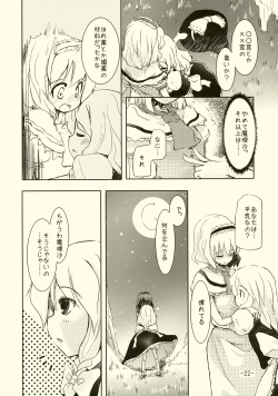 Page 22 of Alice no Kuse ni Namaiki da!?