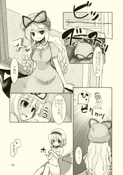 Page 50 of Alice no Kuse ni Namaiki da!?