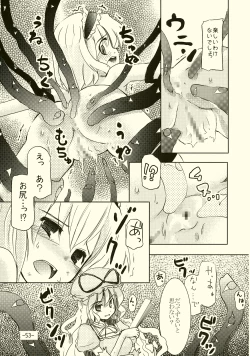 Page 52 of Alice no Kuse ni Namaiki da!?