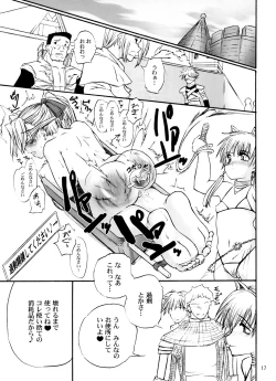 Page 16 of DAMEPotion