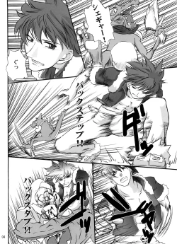 Page 3 of DAMEPotion