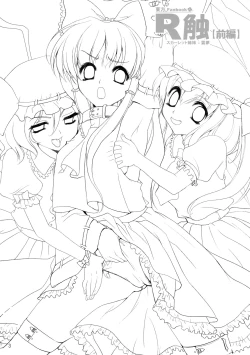 Page 3 of R ShokuZenpen