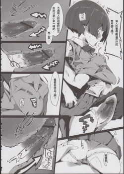 Page 12 of Kanna no Henka