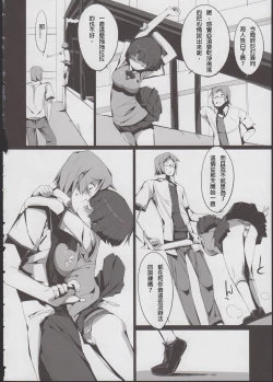 Page 18 of Kanna no Henka