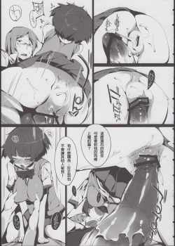 Page 21 of Kanna no Henka