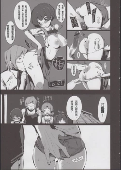 Page 25 of Kanna no Henka