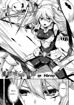 Page 1 of Mamono Karai no Yoroi | Demon Eating Armor