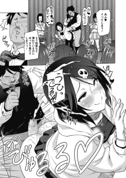 Page 67 of Erect Erect