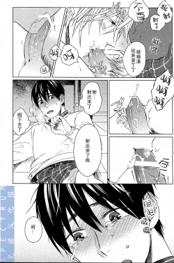 Page 11 of 這與我知道的書店店員不一樣啊