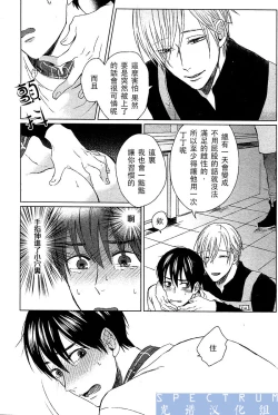 Page 15 of 這與我知道的書店店員不一樣啊