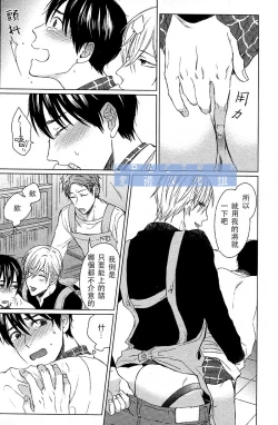 Page 16 of 這與我知道的書店店員不一樣啊