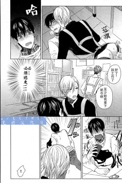 Page 25 of 這與我知道的書店店員不一樣啊