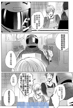 Page 28 of 這與我知道的書店店員不一樣啊