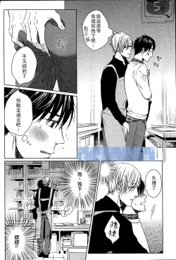 Page 4 of 這與我知道的書店店員不一樣啊