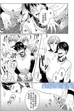 Page 8 of 這與我知道的書店店員不一樣啊