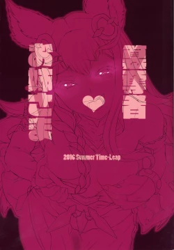 Page 22 of Sandatsusha Onee-sama