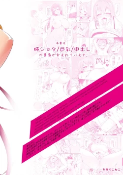 Page 28 of Kyonyuu no Oneechan's big breasts?