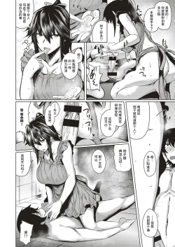 Page 10 of SuccuPani 2