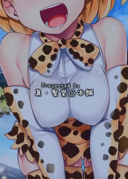 Page 23 of Sugoi! Anata wa Hitori Koubi Gokko ga Tokui na Friends Nanda nechan ni, "Hanshoku no Tame no Koubi" ja nai, Kimochiyoku Naru Tame no "Namahame Sex" Oshieteageru Hanashi.