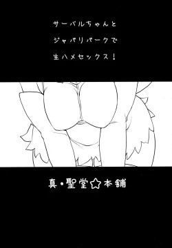 Page 3 of Sugoi! Anata wa Hitori Koubi Gokko ga Tokui na Friends Nanda nechan ni, "Hanshoku no Tame no Koubi" ja nai, Kimochiyoku Naru Tame no "Namahame Sex" Oshieteageru Hanashi.