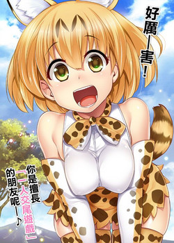 Download Sugoi! Anata wa Hitori Koubi Gokko ga Tokui na Friends Nanda nechan ni, "Hanshoku no Tame no Koubi" ja nai, Kimochiyoku Naru Tame no "Namahame Sex" Oshieteageru Hanashi.