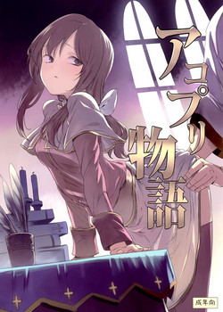 Download AcoPri Monogatari