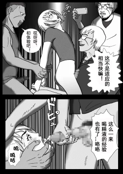 Page 18 of Rachirarete Kuro Dekamara Chuudoku ni Sarechatta Ore